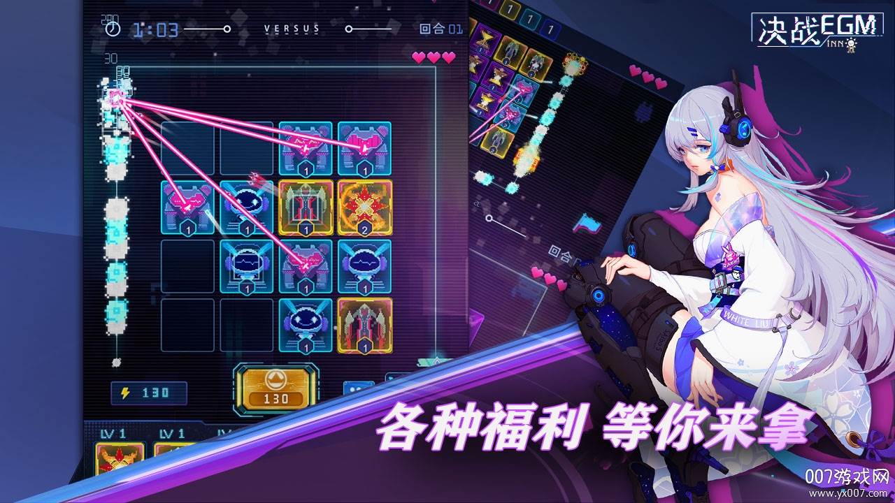决战EGM官方中文版截图