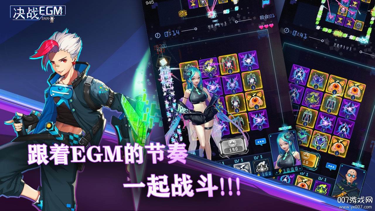 决战EGM官方中文版截图