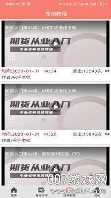 游龙启源教育平台截图