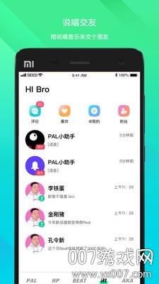 派音乐PALMusic社区平台截图