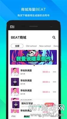 派音乐PALMusic社区平台截图