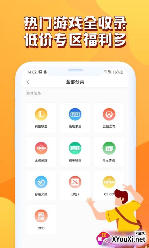 哈哈喵陪玩软件截图
