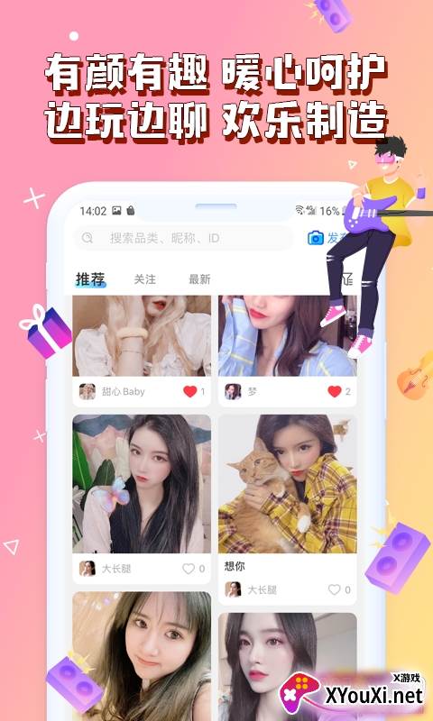 哈哈喵陪玩软件截图