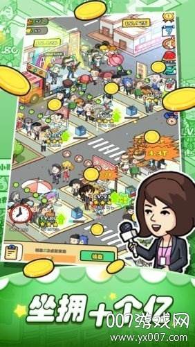 天天摆地摊最新版截图