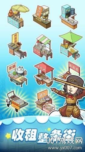 天天摆地摊最新版截图
