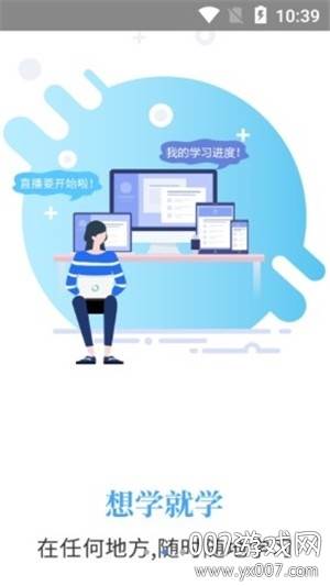 智贤教育备考软件截图