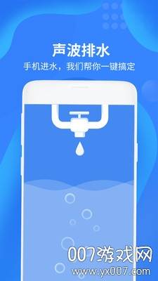 声波垃圾清理大师最新版截图