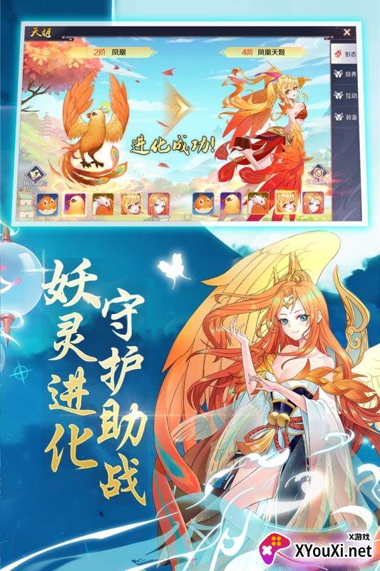 天姬录红包版截图