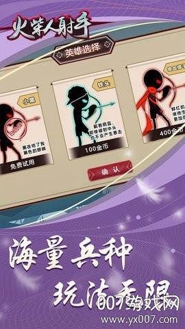 火柴人王国弓箭手清爽版截图