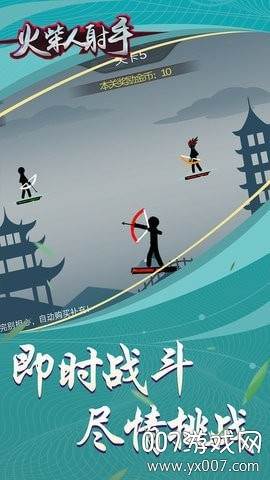 火柴人王国弓箭手清爽版截图