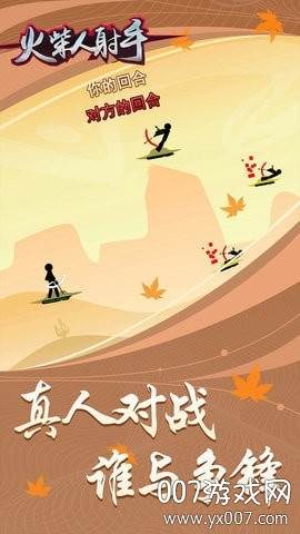 火柴人王国弓箭手清爽版截图