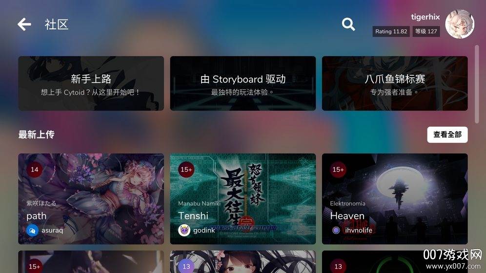 cytoid2.0安卓中文版截图
