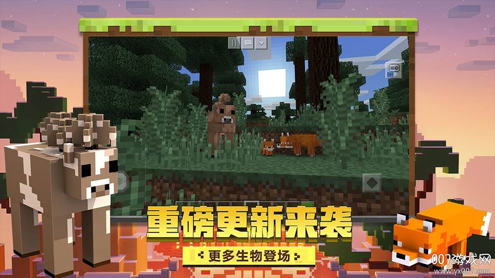 我的世界手游端午节活动版截图