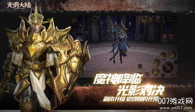 光明大陆端午节礼包版截图