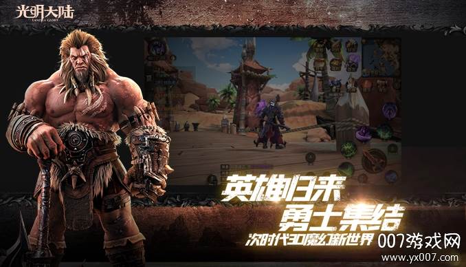 光明大陆端午节礼包版截图