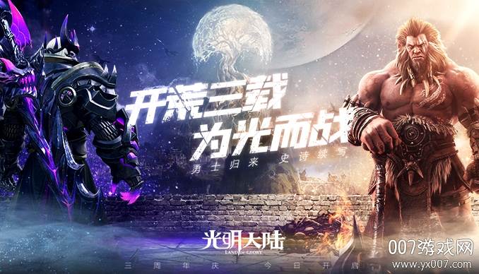光明大陆端午节礼包版截图