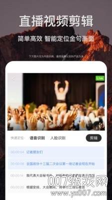 剪贝最新版截图