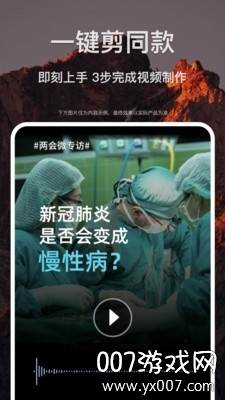 剪贝最新版截图