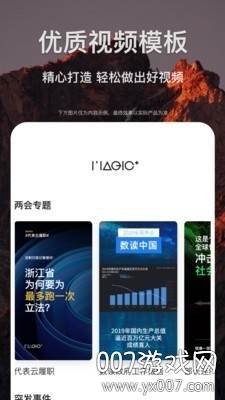 剪贝最新版截图