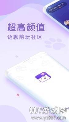 啾咪星球官方版截图