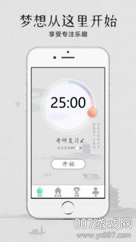 云自习线上自习平台截图