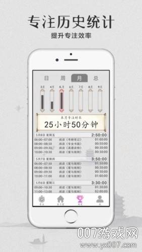 云自习线上自习平台截图