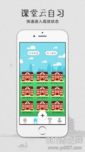 云自习线上自习平台截图