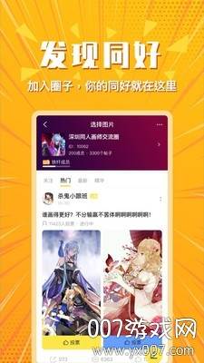 小鹅圈兴趣社交平台截图