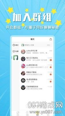 小鹅圈兴趣社交平台截图
