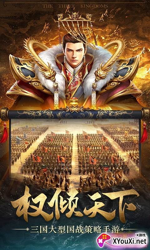 三国志血色衣冠割据一方版截图