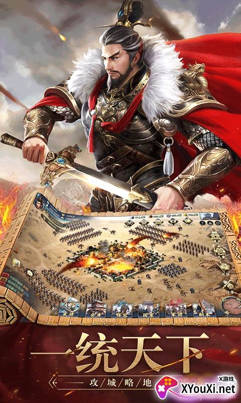 三国志血色衣冠割据一方版截图