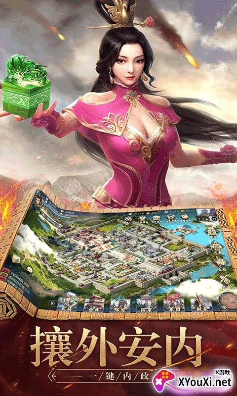 三国志血色衣冠割据一方版截图