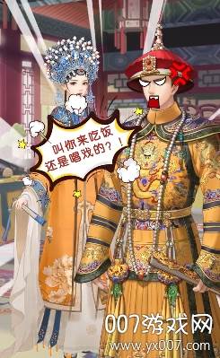 坤宁轶事子孙满堂版截图