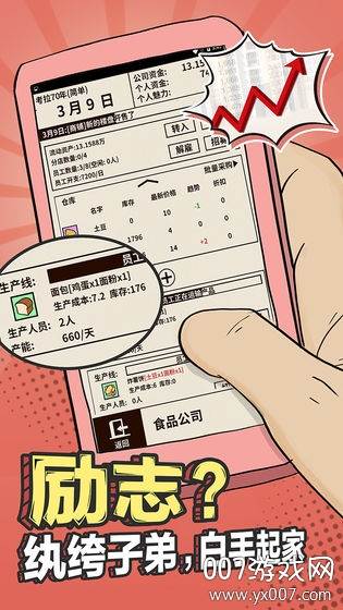 baba活下去(爸爸活下去)截图