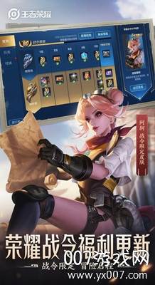 王者荣耀2020端午节返场皮肤版截图