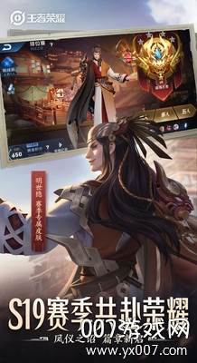 王者荣耀2020端午节返场皮肤版截图
