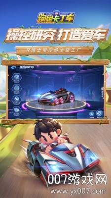 跑跑卡丁车2020端午节奖励版截图
