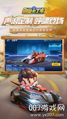 跑跑卡丁车2020端午节奖励版截图