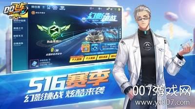 qq飞车端午节点券特卖活动版截图