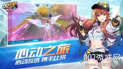 qq飞车端午节点券特卖活动版截图