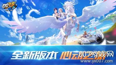 qq飞车端午节点券特卖活动版截图