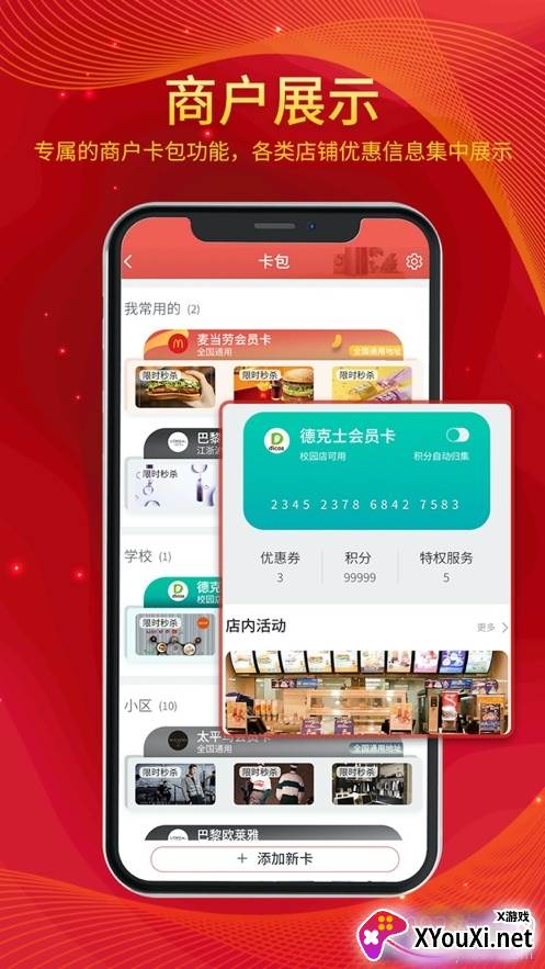 积卡宝手机兑换平台截图