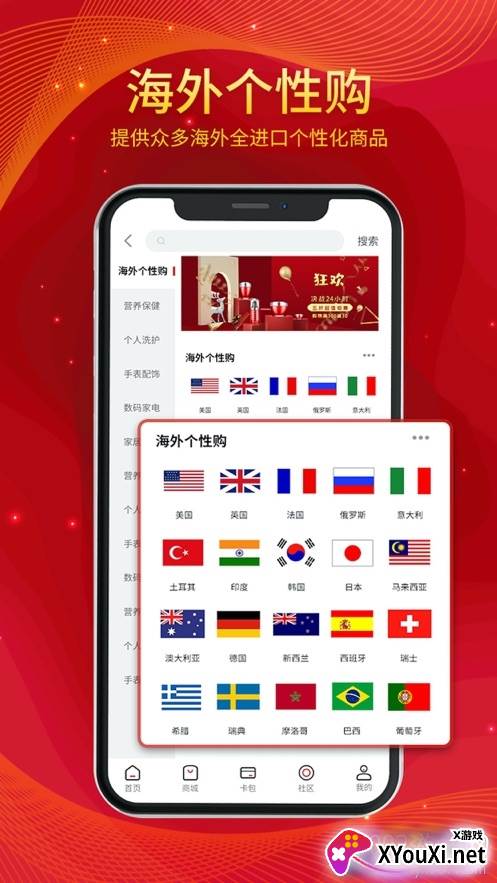 积卡宝手机兑换平台截图