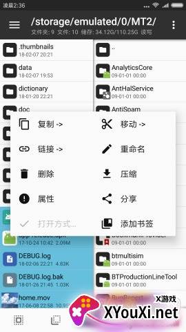 MT修改器2021中文版截图