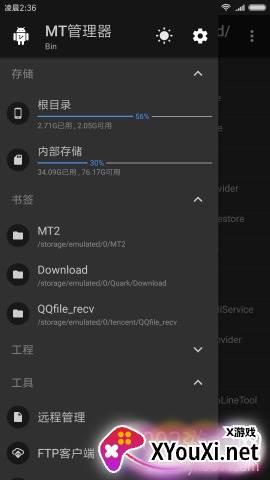 MT修改器2021中文版截图