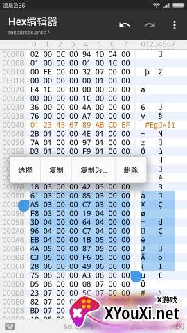 MT修改器2021中文版截图