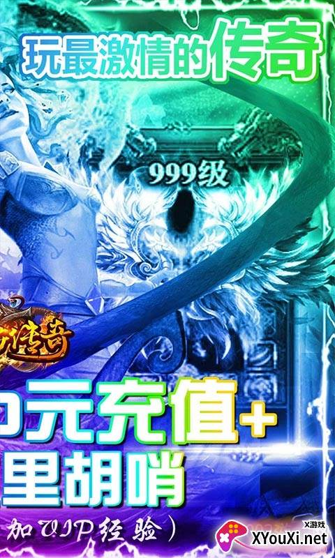 美杜莎传奇送充打金版截图