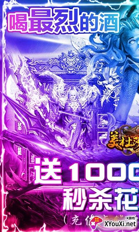 美杜莎传奇送充打金版截图