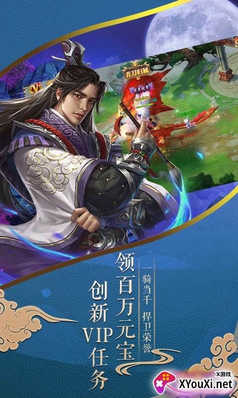 唐门六道送千元充值VIP特价版截图
