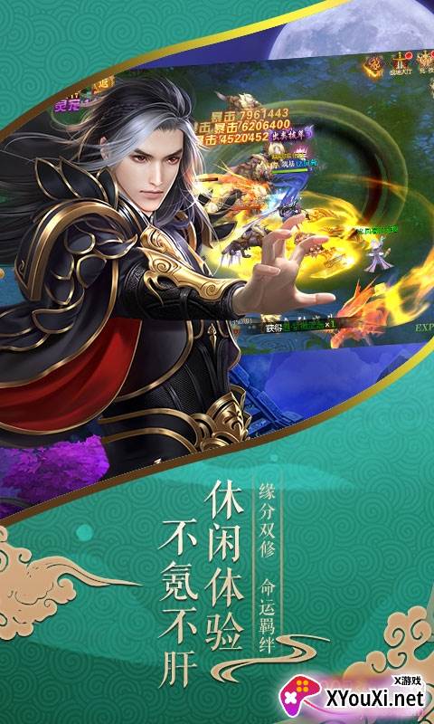 唐门六道送千元充值VIP特价版截图
